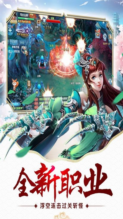 放置忍將傳安卓版截圖