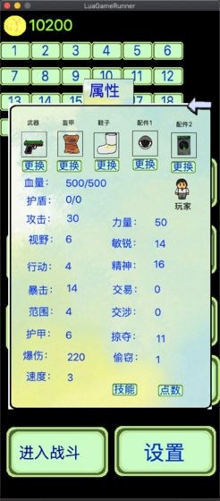黎明蘇醒測(cè)試版截圖