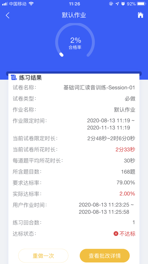 解構英語截圖