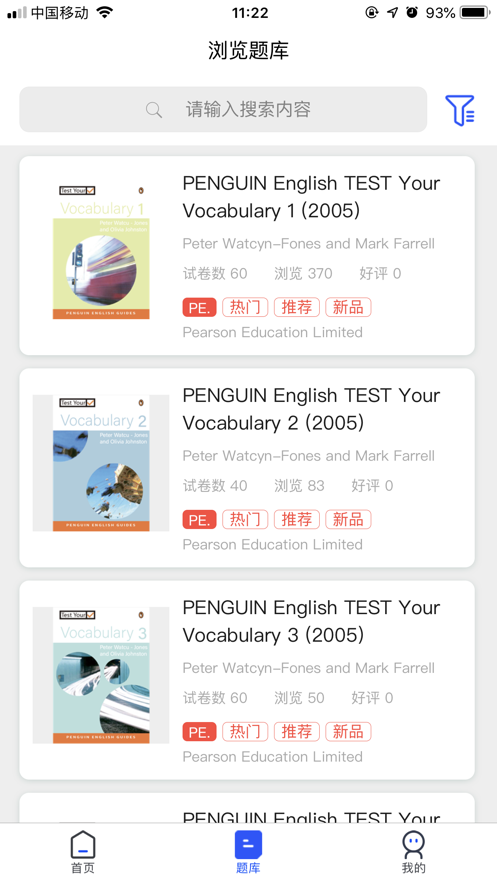 解構英語截圖