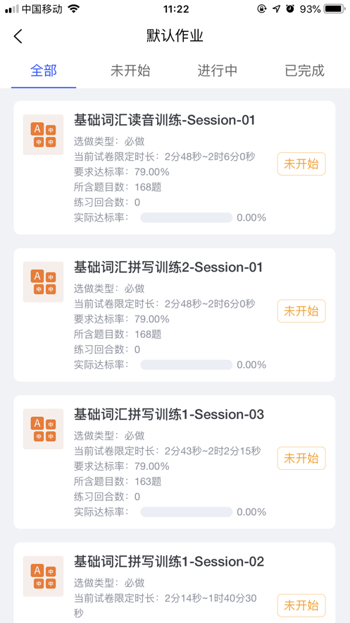 解構英語截圖