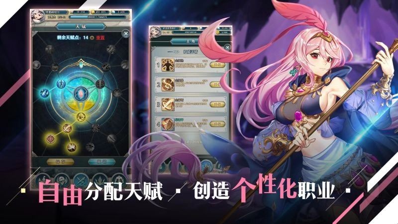 緋石之心測(cè)試版截圖