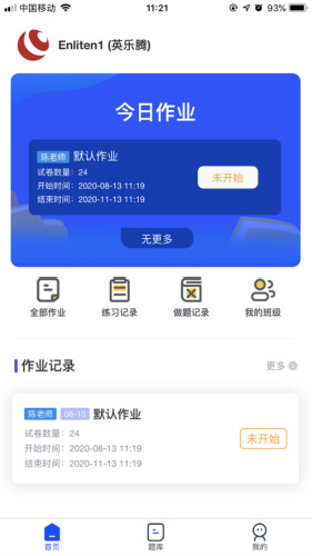 解構英語