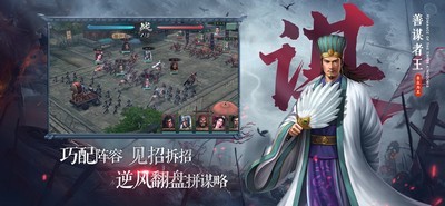 三國志自立為王蘋果版截圖