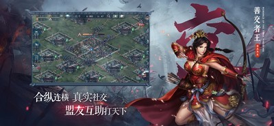 三國志自立為王蘋果版截圖