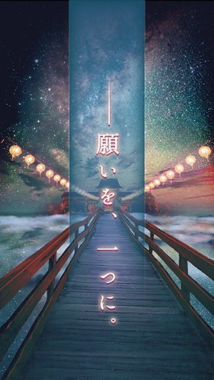 七夕互動(dòng)安卓版截圖