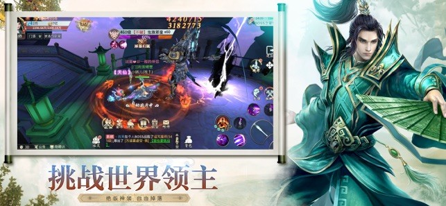 大道爭鋒iOS版截圖