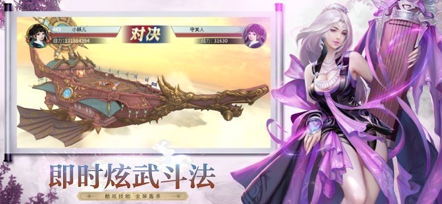 大道爭鋒iOS版截圖