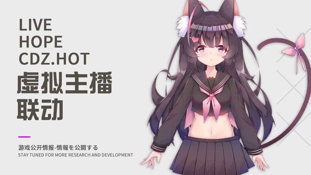 虛擬戰(zhàn)姬測試版截圖