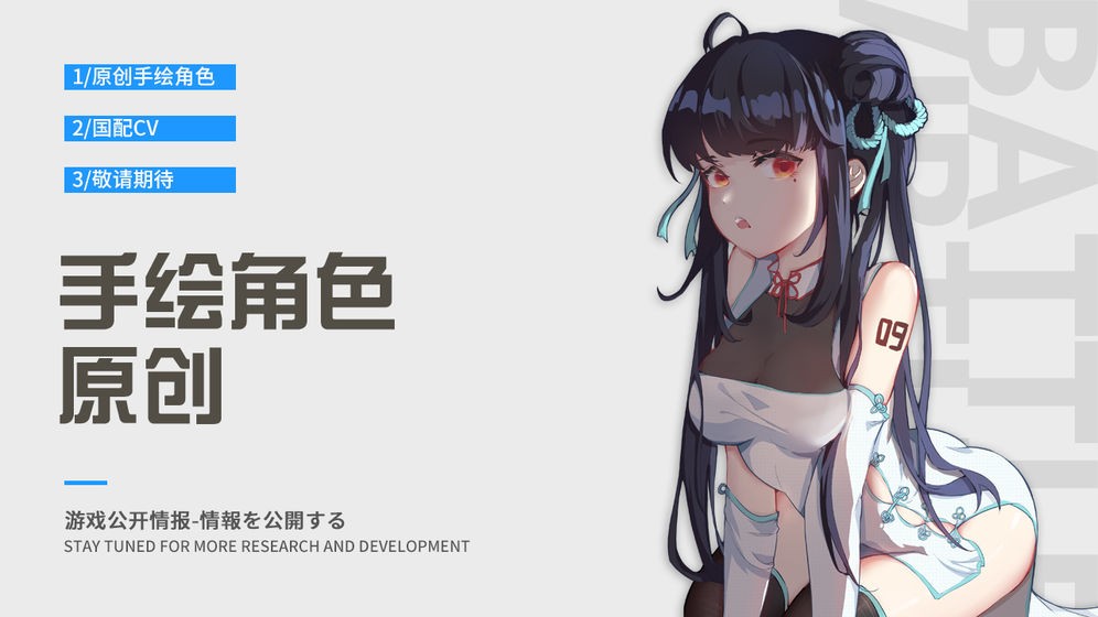 虛擬戰(zhàn)姬測試版截圖