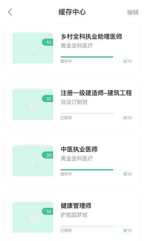 執(zhí)考幫截圖