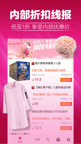蘑菇淘優(yōu)惠券