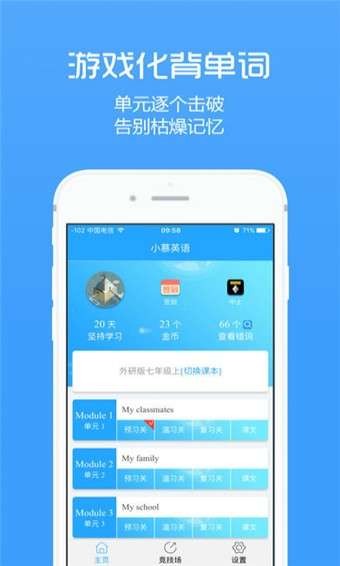 小慕英語截圖