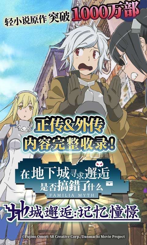 地城邂逅:記憶憧憬臺服截圖