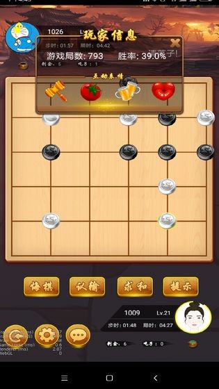 六洲棋測試版截圖