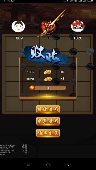 六洲棋測試版截圖