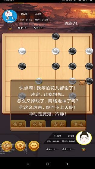 六洲棋測試版截圖