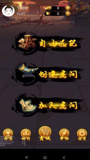 六洲棋測試版截圖