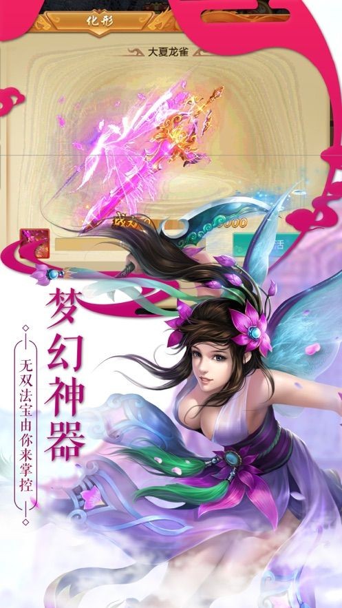 武道仙帝安卓版截圖