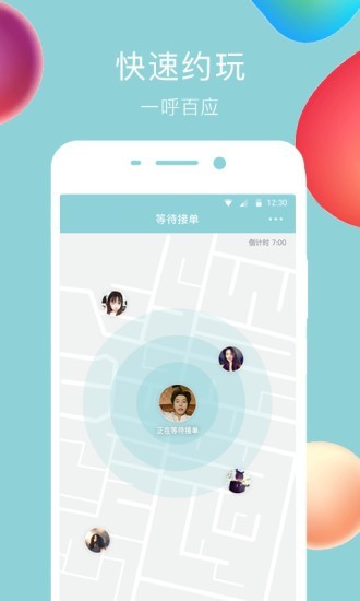魚丸截圖