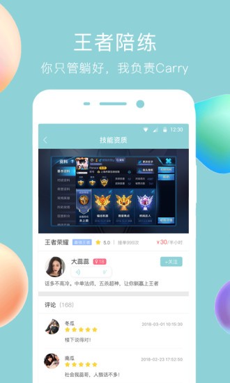 閑來魚丸
