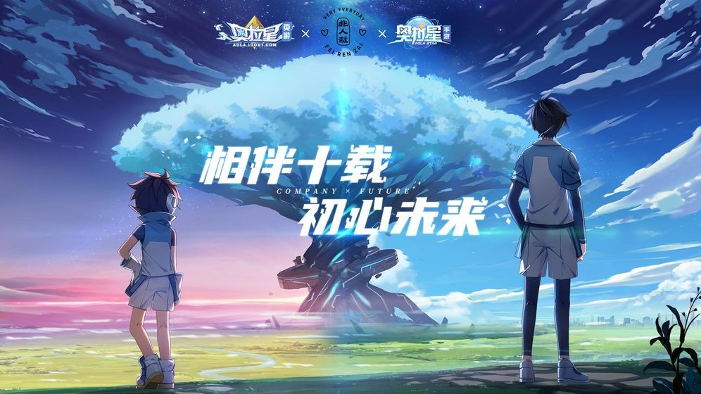 奧拉星手游無冕之王截圖