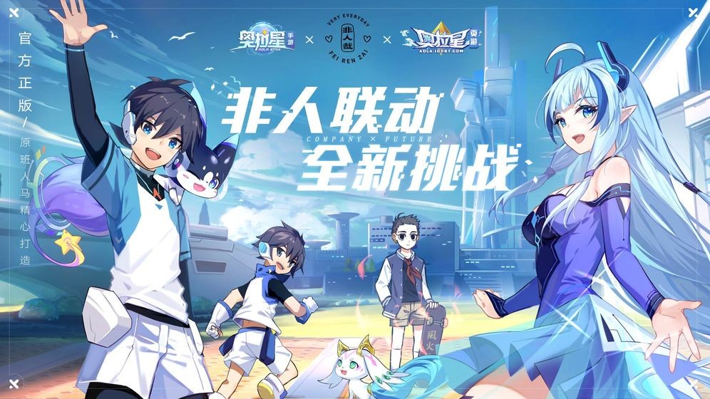 奧拉星手游無冕之王截圖