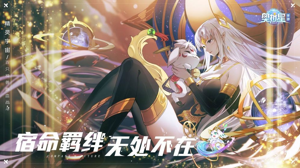 奧拉星手游無冕之王截圖