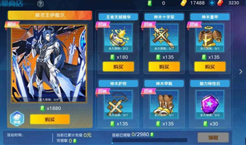奧拉星手游無冕之王