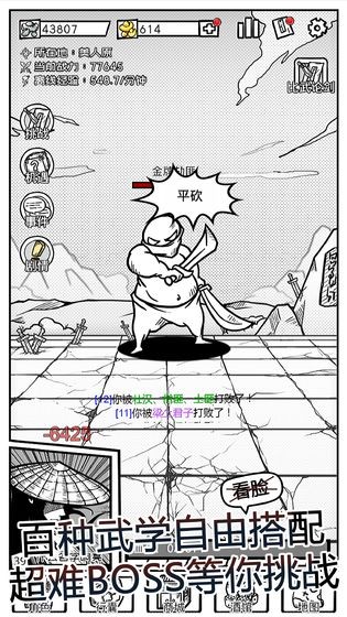 異世江湖測試版截圖
