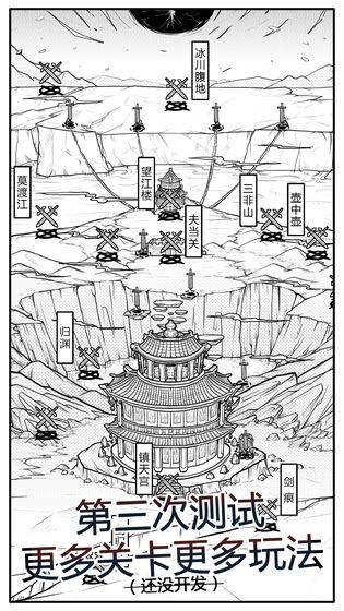 異世江湖測試版截圖