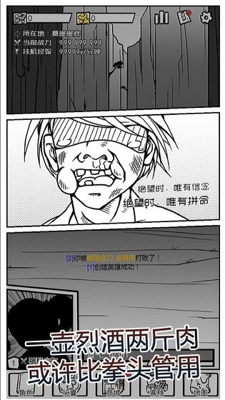 異世江湖測試版截圖
