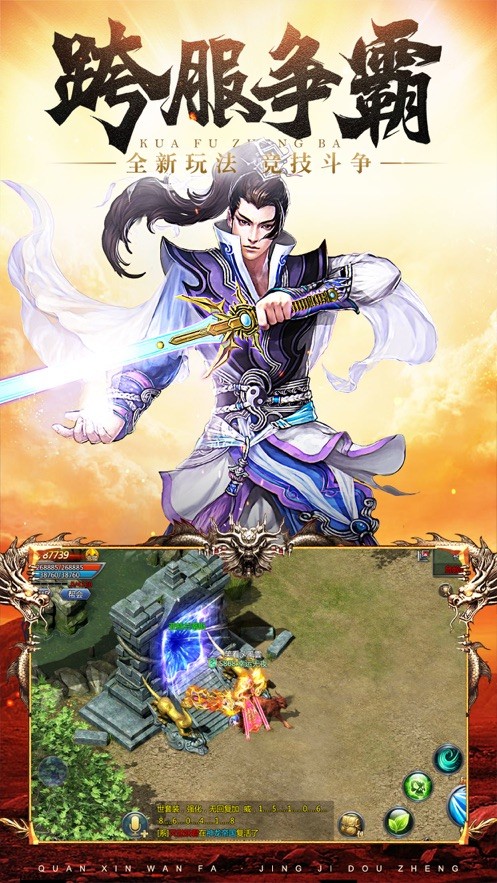 怒砍皇城2ios版截圖
