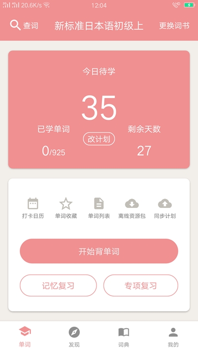 粉貓日語(yǔ)