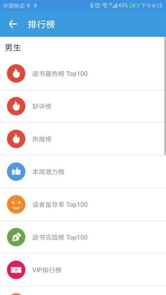 书虫阅读网截图3