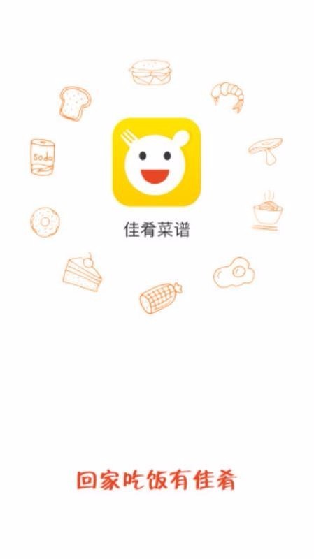 佳肴菜譜大全截圖