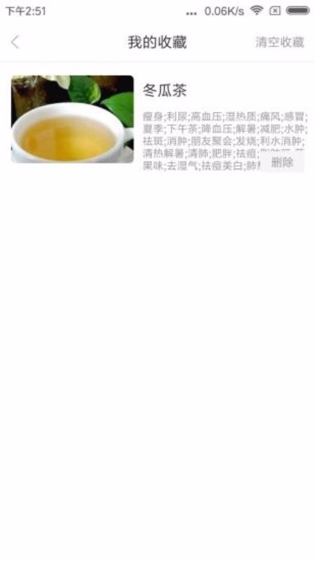 佳肴菜譜大全截圖