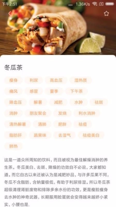 佳肴菜譜大全截圖
