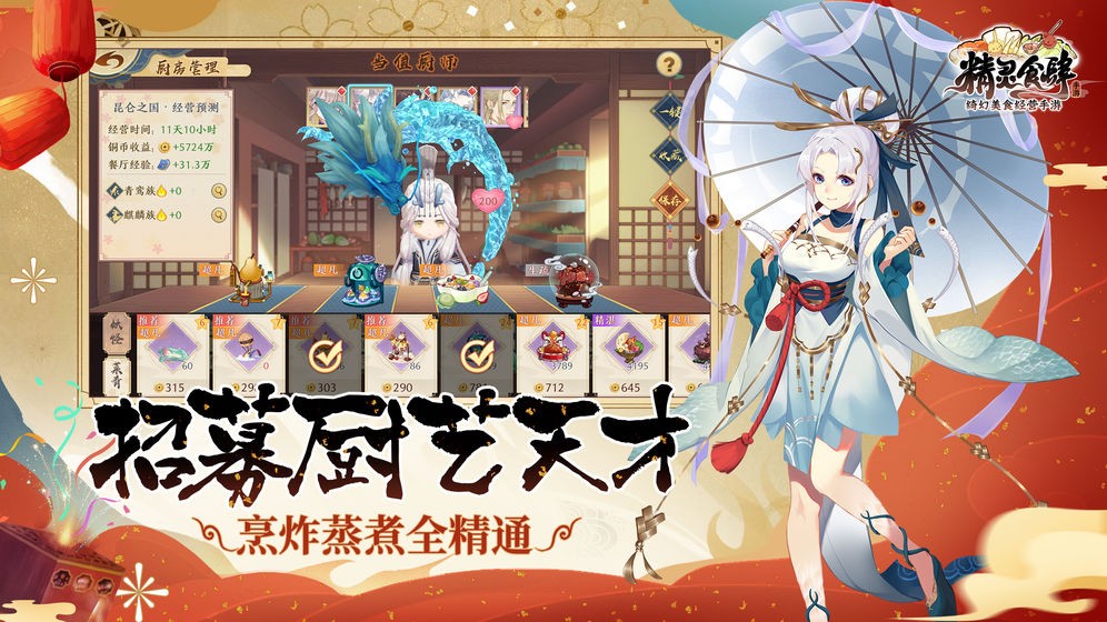 精靈食肆周年慶截圖