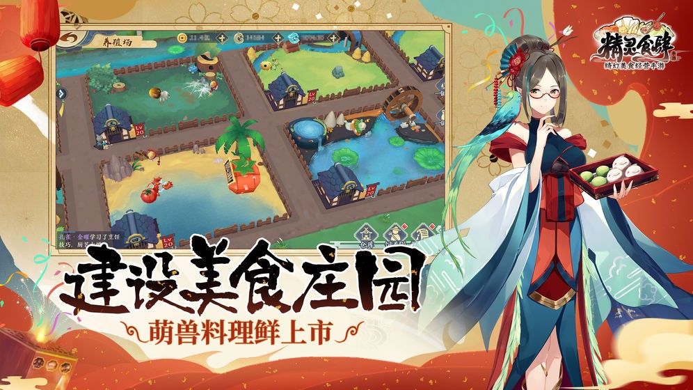 精靈食肆周年慶截圖