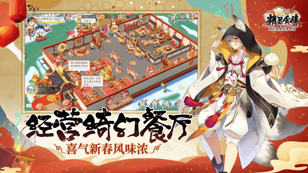 精靈食肆周年慶截圖