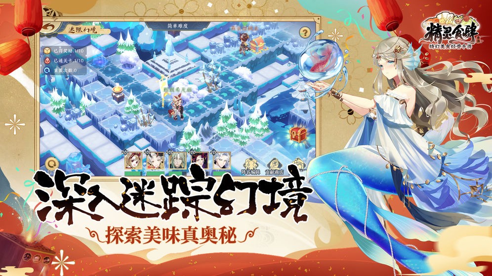 精靈食肆周年慶截圖