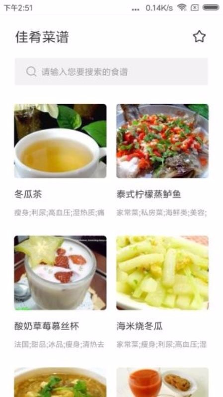 佳肴菜譜大全