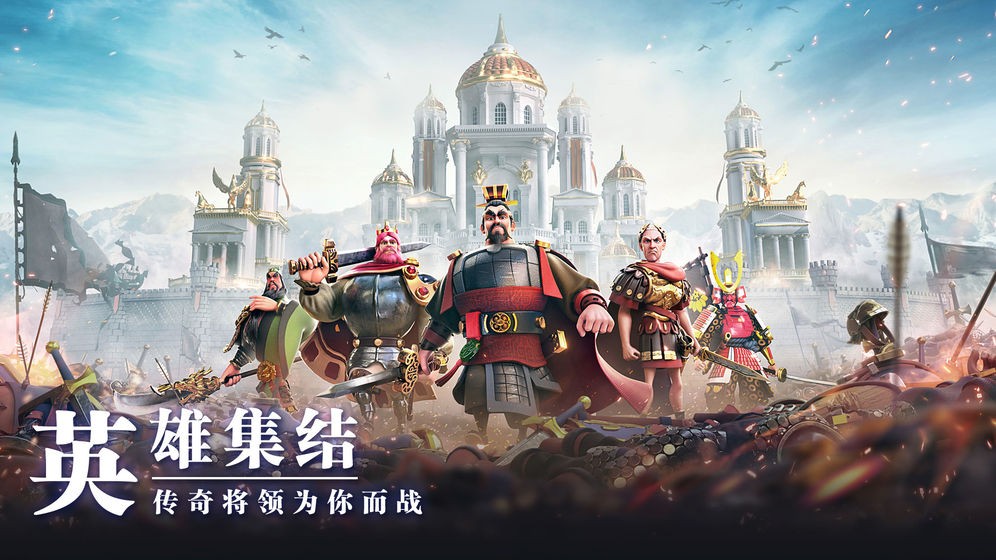 萬國覺醒華為版截圖