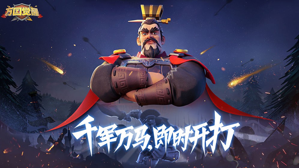萬國覺醒華為版截圖