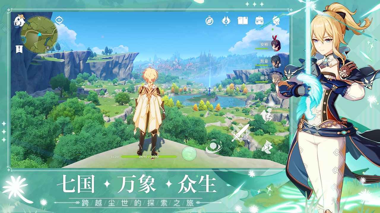原神移動(dòng)版截圖