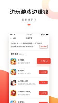 百姓頭條截圖