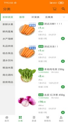 小白鮮生截圖