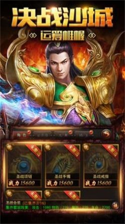 復(fù)古戰(zhàn)法道安卓版截圖