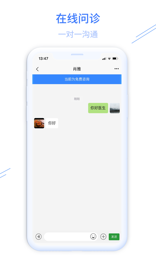 掌上醫(yī)方截圖